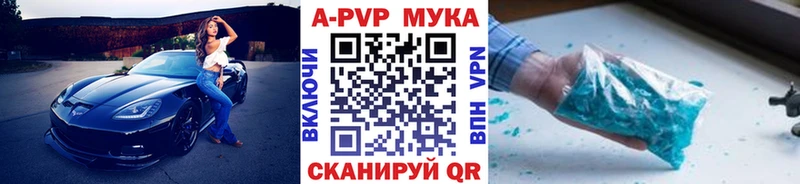 А ПВП мука Шиханы