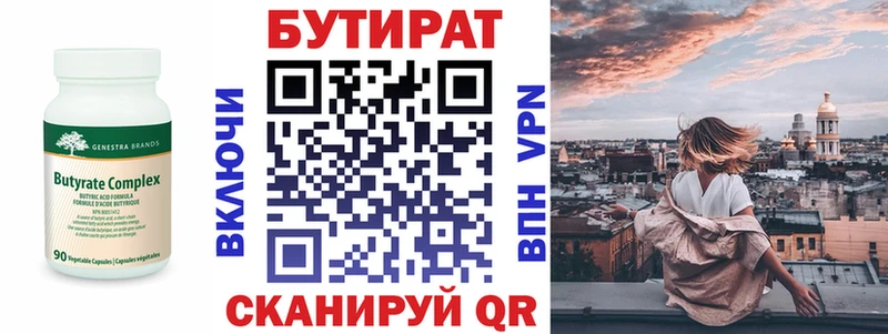 БУТИРАТ буратино  купить   Шиханы 