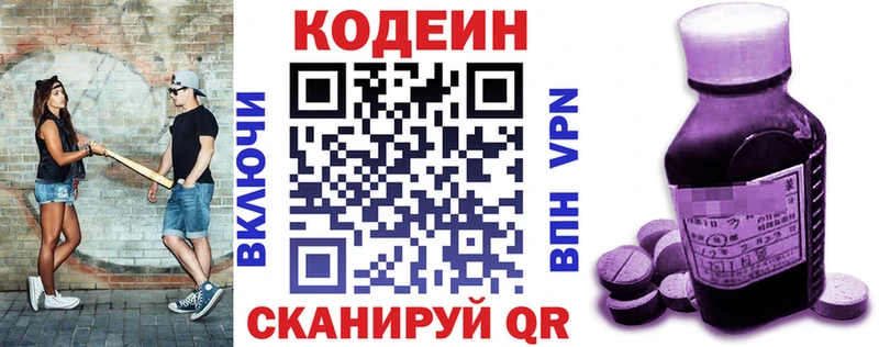 Codein Purple Drank Шиханы