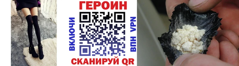 ГЕРОИН белый  Шиханы 