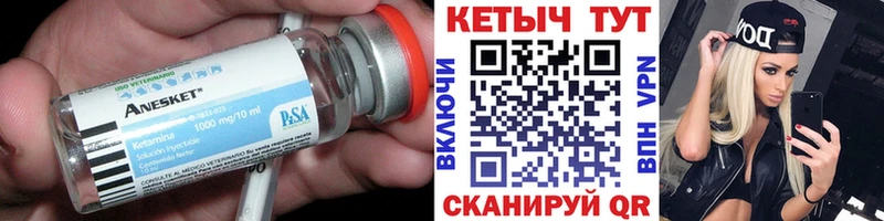 закладки  Шиханы  КЕТАМИН ketamine 