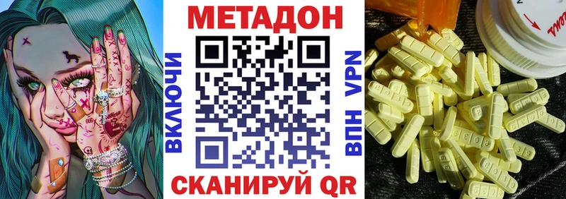 МЕТАДОН белоснежный  наркота  Шиханы 